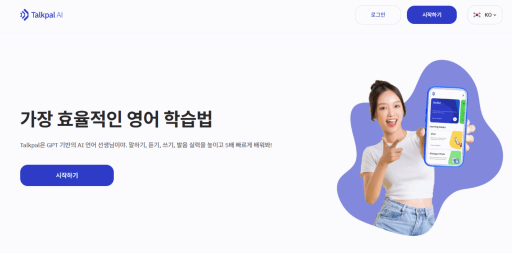 무료 영어 학습 사이트
