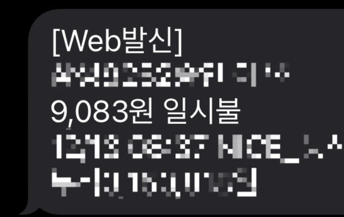 스픽 가격 요금제
