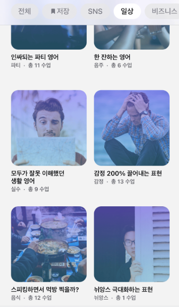 스픽 무료체험
