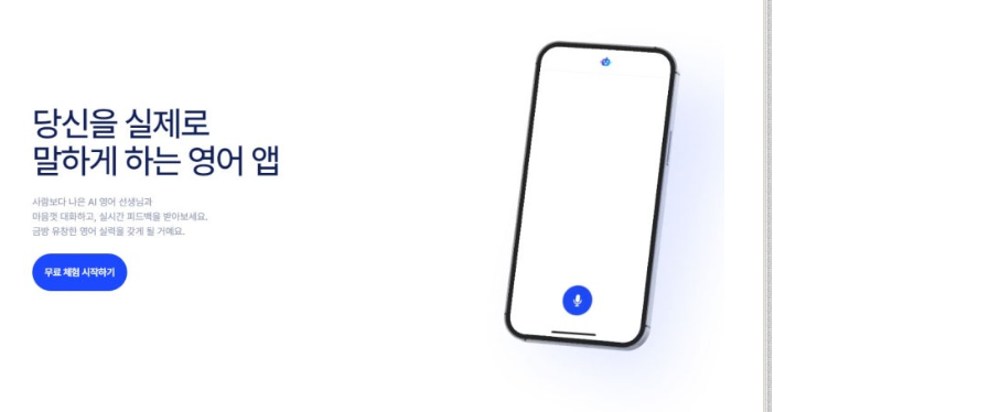 스픽 공식 홈페이지
