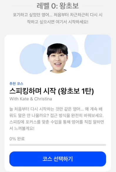 스픽 왕초보 레벨설명
