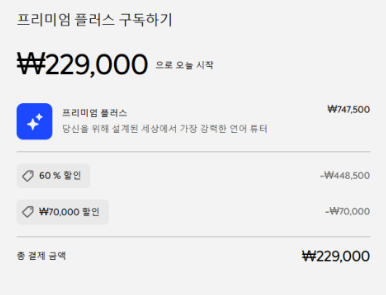 스픽 결제 오류